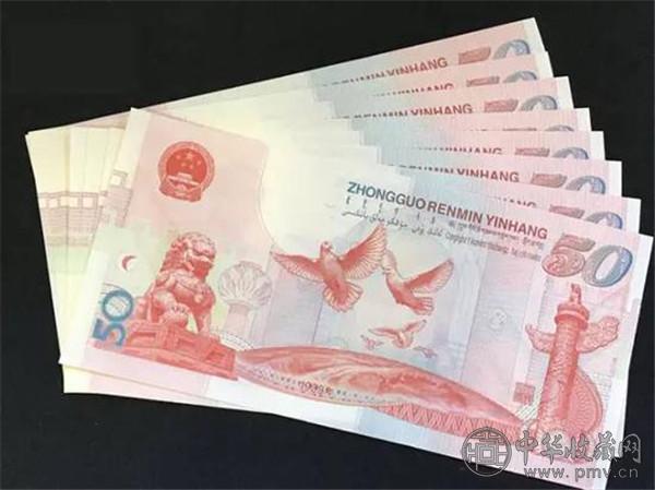 开国以来的第一张纪念钞你见过吗 (4).jpg