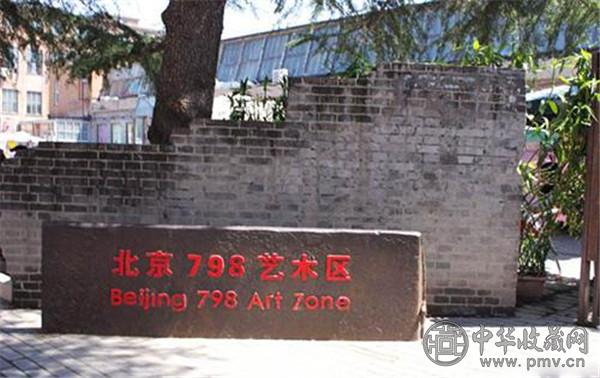 798瓷器仍是当代艺术品的第一现场.jpg