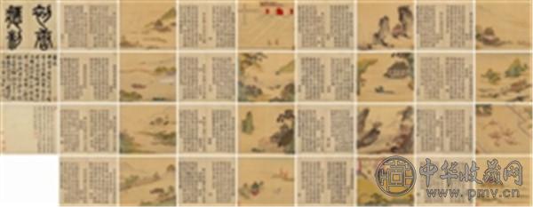 北京保利2016秋拍中国古代书画夜场拍出的仇英《唐人诗意图册》，成交价9430万元.jpg