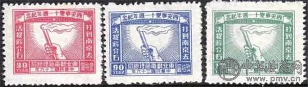 “西安事变十一周年纪念”邮票.jpg
