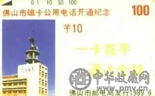 佛山开通卡.jpg 佛山开通卡.jpg