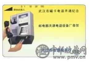 武汉开通恭贺卡.jpg 武汉开通恭贺卡.jpg