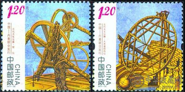 中国丹麦合作《古代天文仪器》系列邮票.jpg
