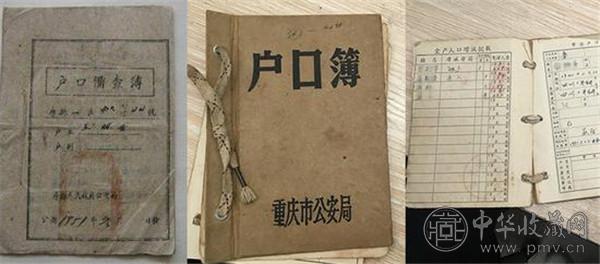 古董级户口本亮相重庆派出所.jpg