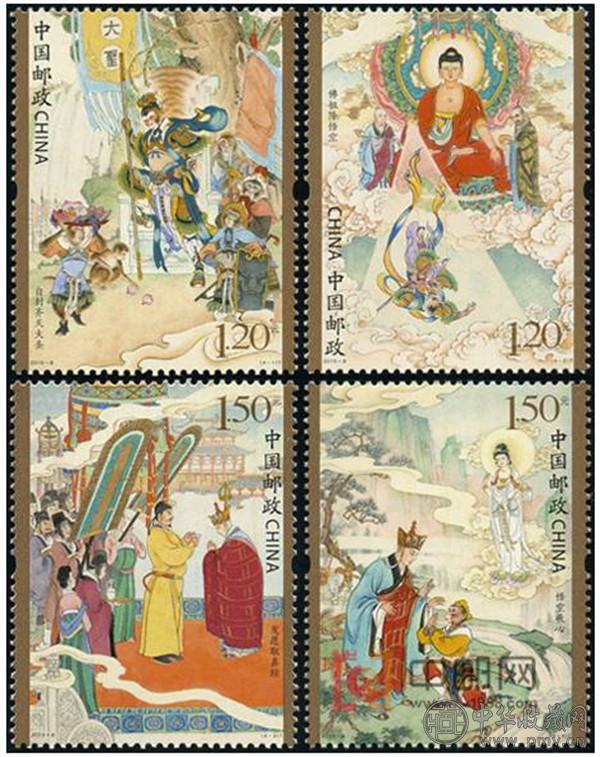特种邮票1套4枚.jpg
