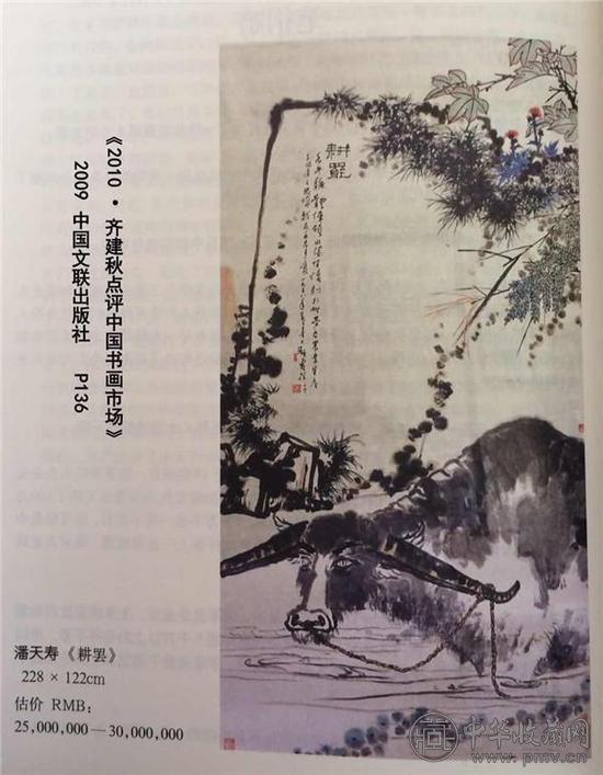 2017春拍前面的话：书画市场聚集的能量要喷发 (3).jpg