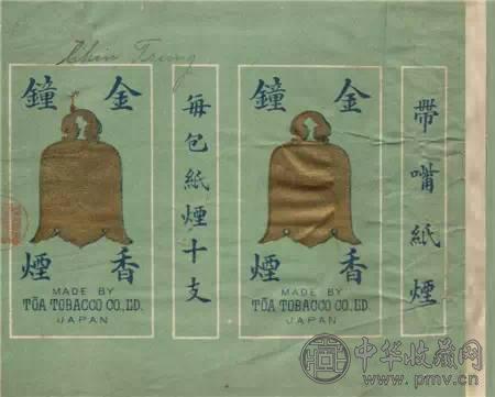 1912年日本东亚烟草公司金钟牌香烟商标.jpg