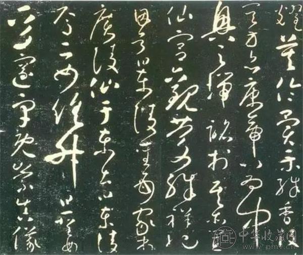 怀素《圣母帖》局部 碑刻现藏西安碑林博物馆.jpg