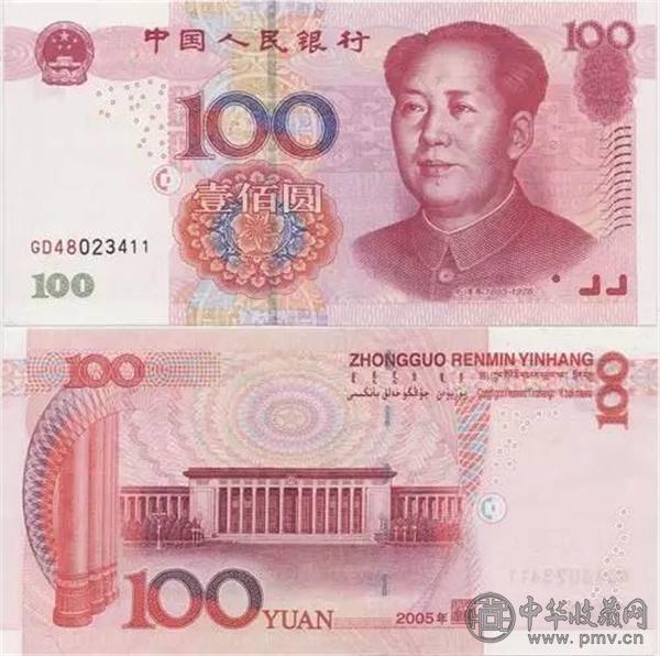 99版20元人民币图片,1999版第五套人民币 第五套人民币100.jpg