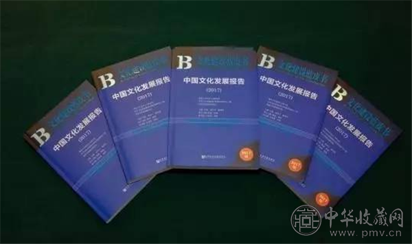 《文化建设蓝皮书：中国文化发展报告（2017）》.png