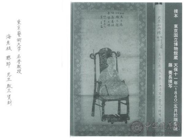藤养长摹本.jpg