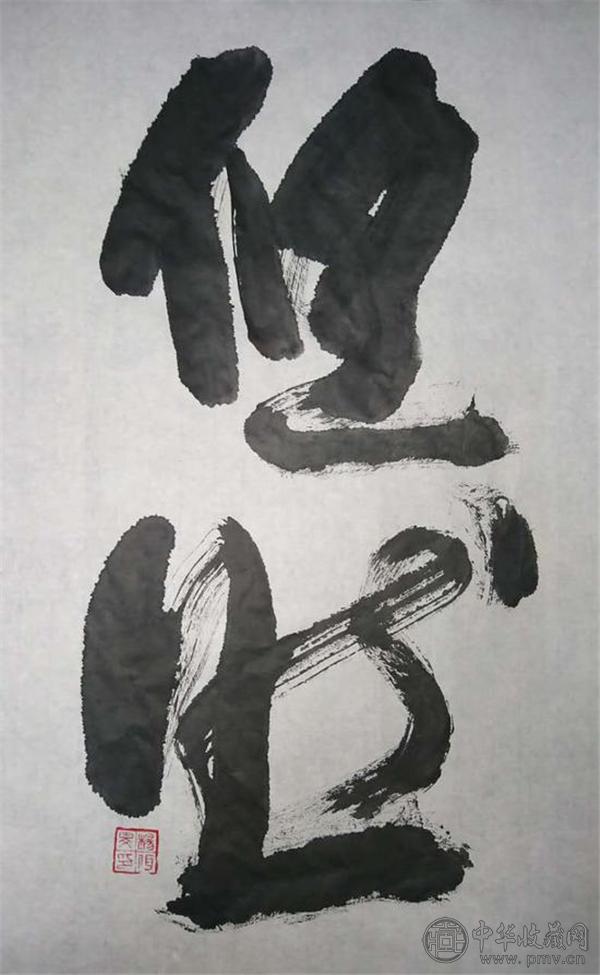 《悠然》.jpg 《悠然》.jpg