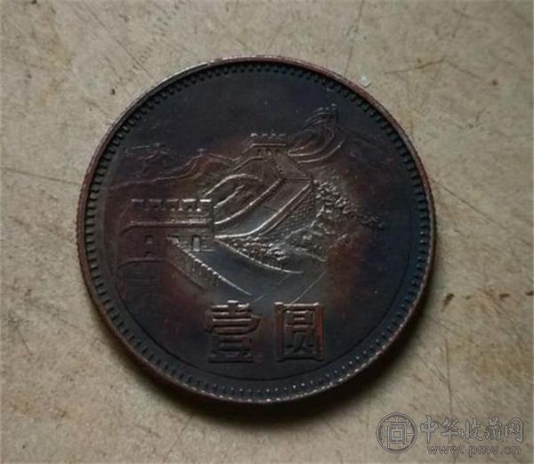 烟熏版长城币2.jpg