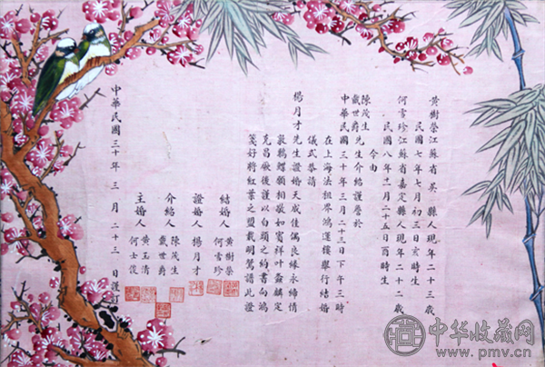 解放前在丝绸上手绘的结婚证.png