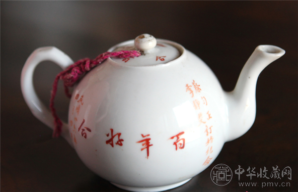 订婚定制的茶壶.png