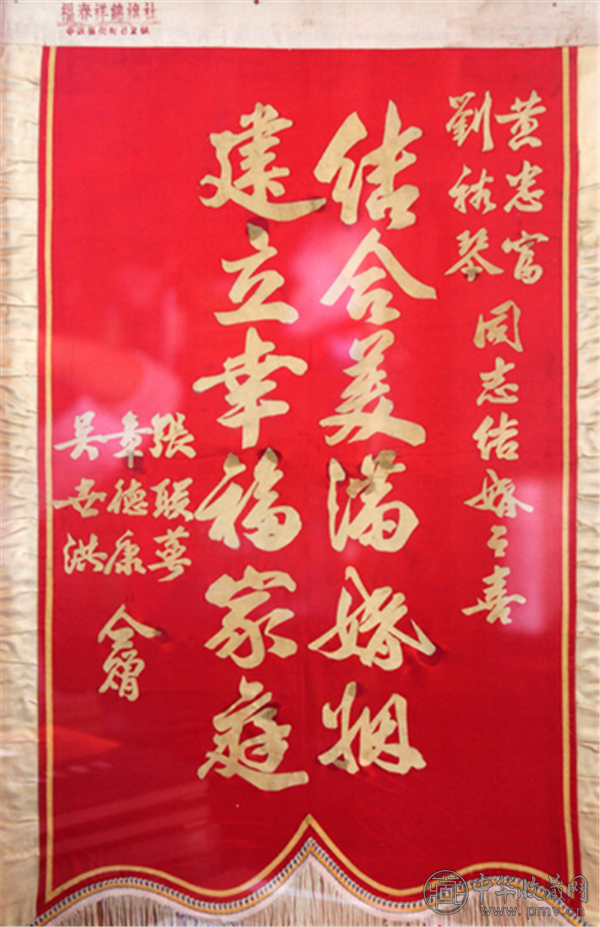 曾流行合送锦旗恭贺同事新婚.png