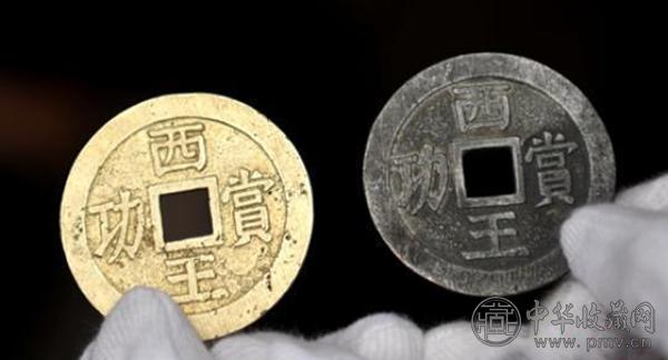 “西王赏功”金银币.jpg