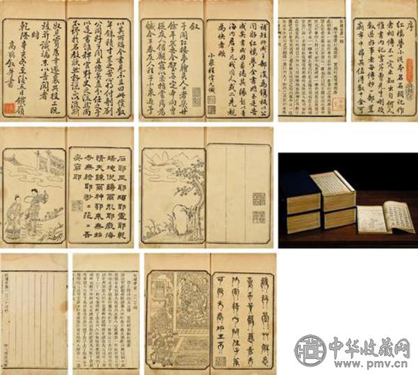 程甲本《红楼梦》百二十回.jpg