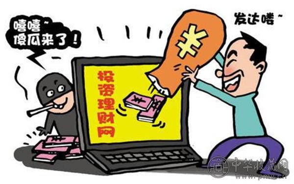 诈骗.jpg 诈骗.jpg