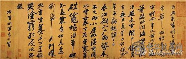 《寒食诗帖》台北故宫博物院收藏.jpg