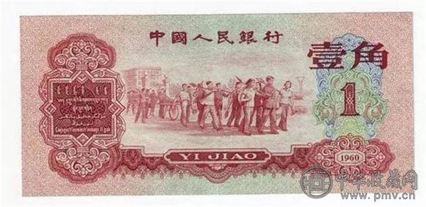 1960年枣红1角.jpg