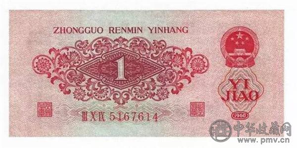 1960年枣红1角2.jpg