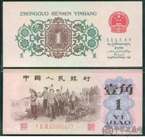 1962年背绿1角背绿.jpg