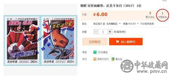 朝鲜战争发行特别邮票.jpg