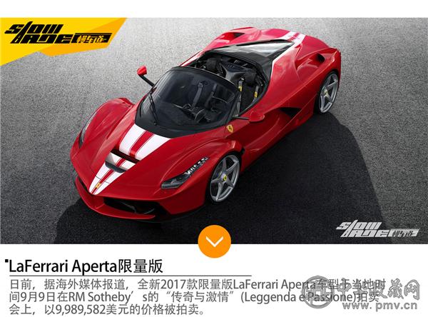 LaFerrari Aperta.jpg