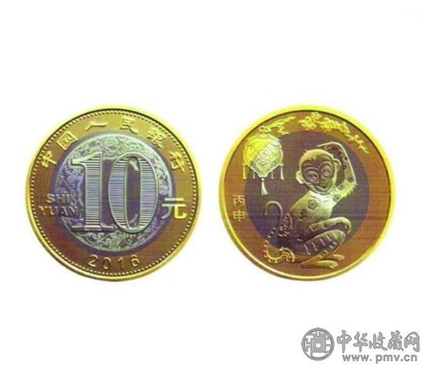 2016年生肖猴纪念币.jpg