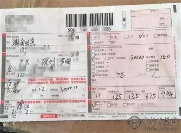 快递单.jpg