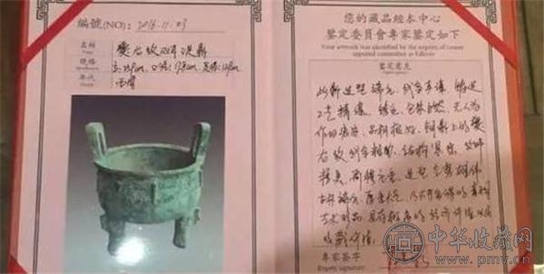 鉴定证书.jpg