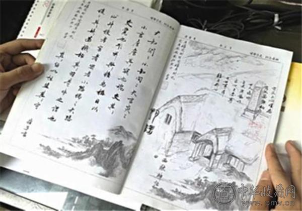 张谦亨用毛笔书写的备课辅助材料.jpg