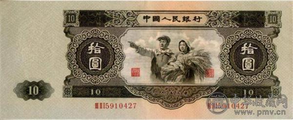 第二套人民币10元.jpg