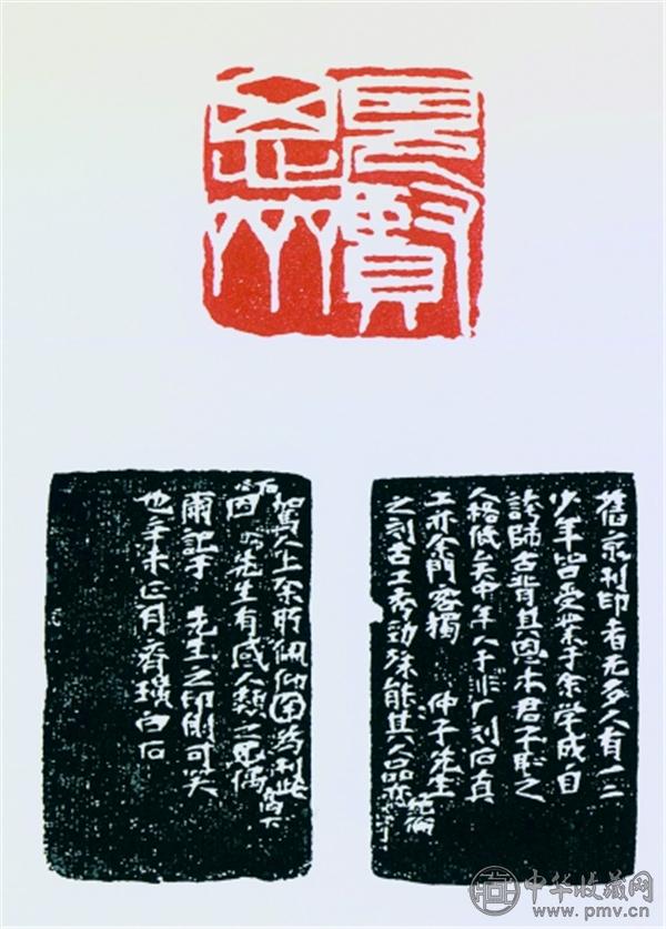 见贤思齐（篆刻） 3.7×3.7厘米 齐白石.jpg