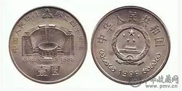 中国人民银行成立40周年纪念币.jpg