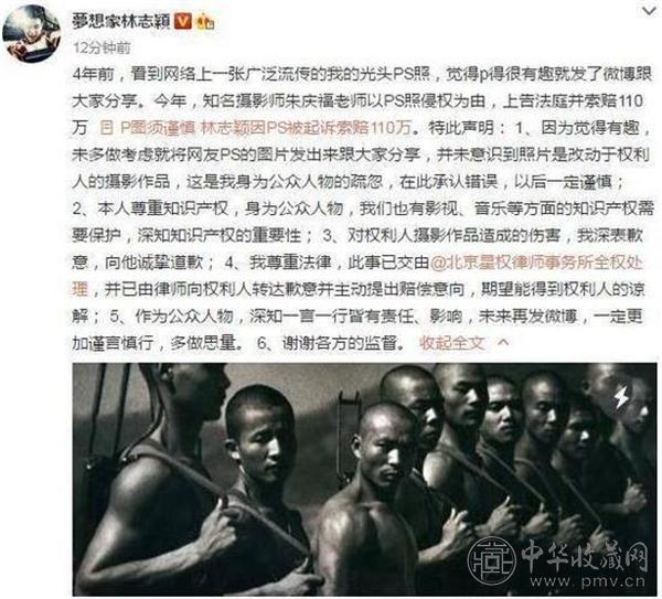 林志颖在微博上主动发布致歉声明.jpg
