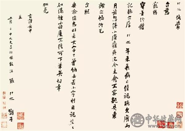 张即之《台慈帖》.jpg 张即之《台慈帖》.jpg