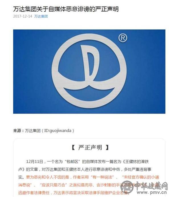 万达集团.jpg