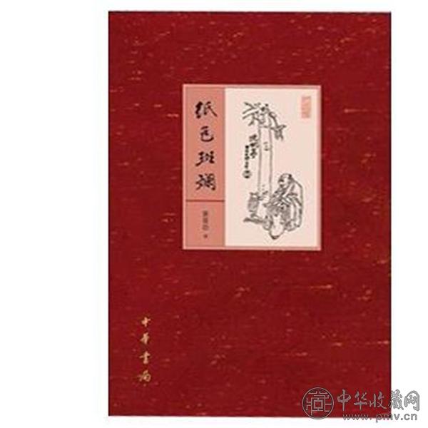 《纸色斑斓》.jpg