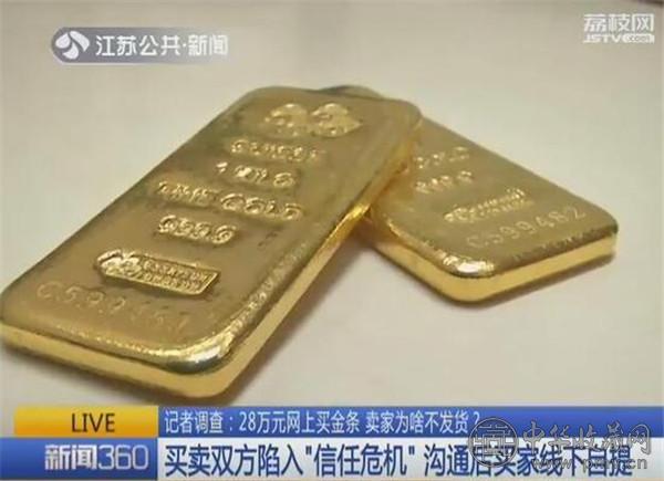 黄金买手花巨资购买1000克金条被拒发货5.jpg