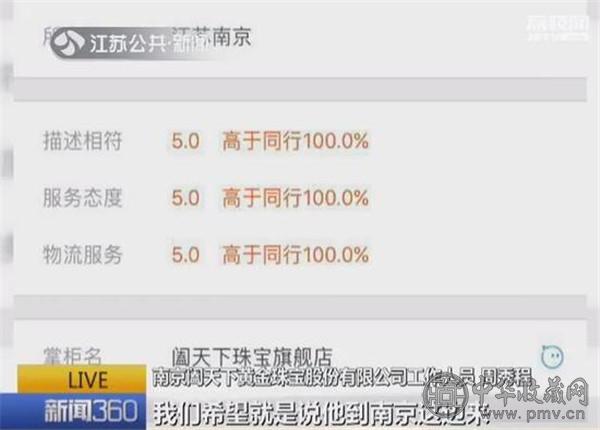 黄金买手花巨资购买1000克金条被拒发货7.jpg