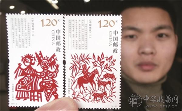 剪纸特种邮票.jpg