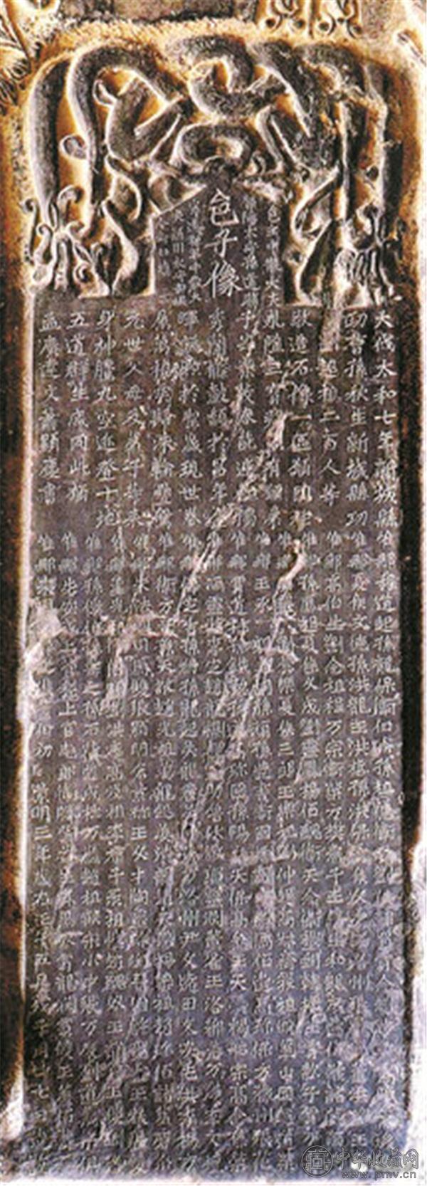 《新城县功曹孙秋生刘起祖二百人等造像记》.jpg