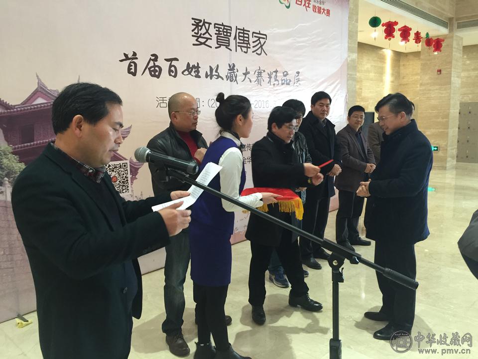 “婺宝传家·首届百姓收藏大赛精品展”中华收藏网总裁龚经强为选手颁奖.jpg