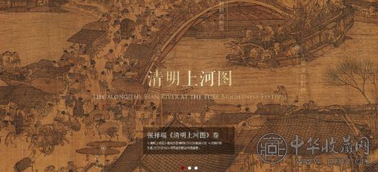 《清明上河图》高科技艺术互动展演即将亮相 收藏资讯