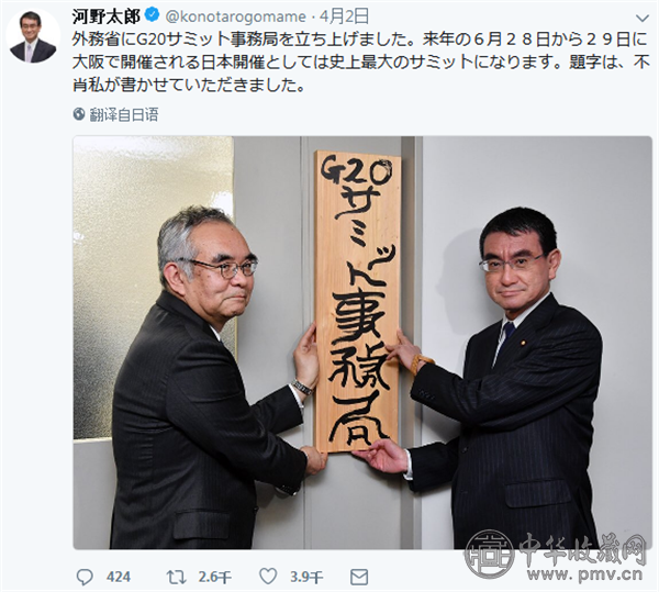 日本外相河野太郎推文截图.png