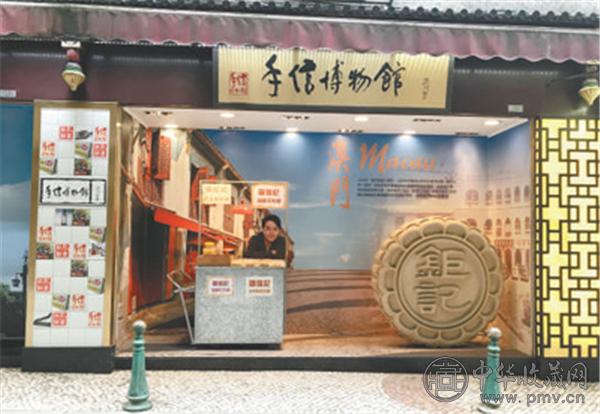 澳门手信博物外景.jpg