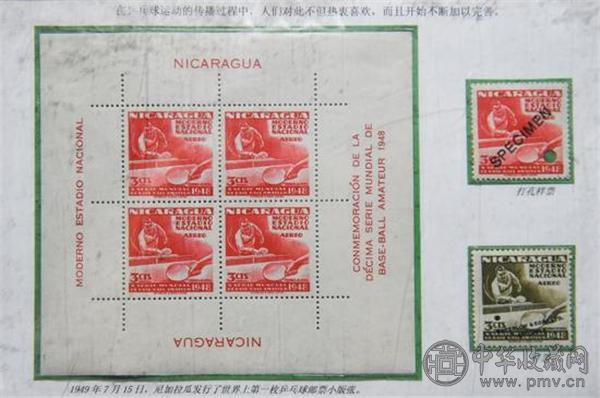 世界上第一张乒乓球邮票 真是尼加拉瓜而发行的吗 收藏资讯