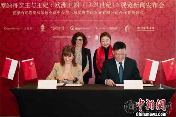 上海汉唐文化与展览主办方摩纳哥王室所辖格里马尔迪会议中心举行签约仪式.jpg